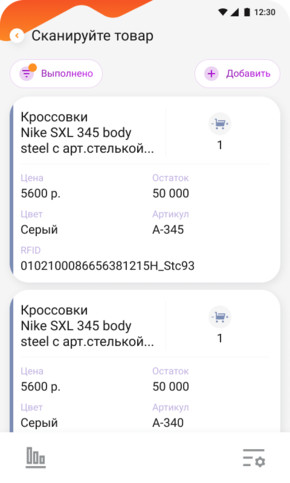 Модуль RFID для DataMobile | Брэнд Селект
