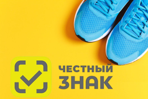 Маркировка остатков обуви – услуга от ООО "АСЦ Брэнд Селект"