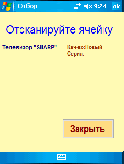 FormPOtborScan.gif